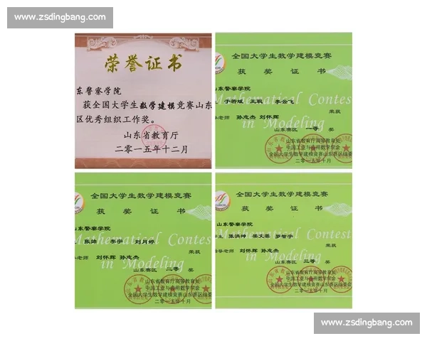 全国大学生数学建模竞赛创新方法与实践应用探索